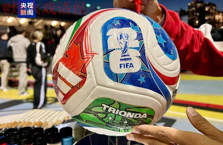 2026世界杯滚球官网热门