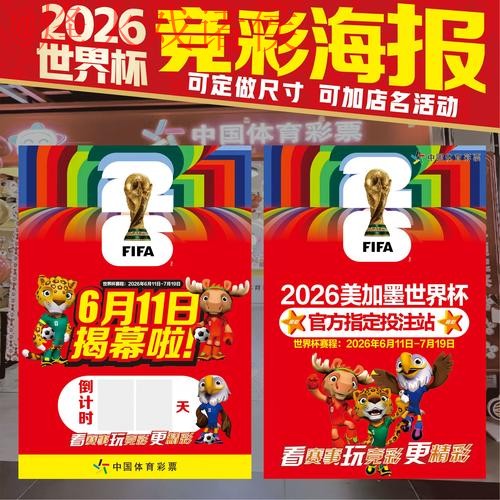 世界杯下注安卓热门