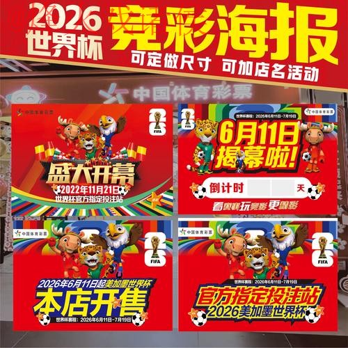 2026世界杯下注软件最新网址 2026世界杯下注软件最新网址