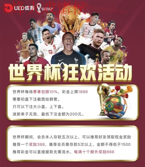 世界杯投注平台 世界杯投注平台
