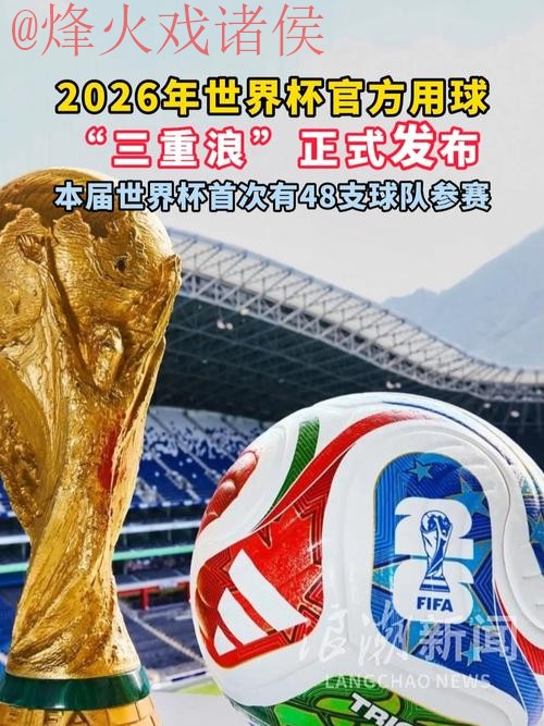 2026世界杯买球在线最佳